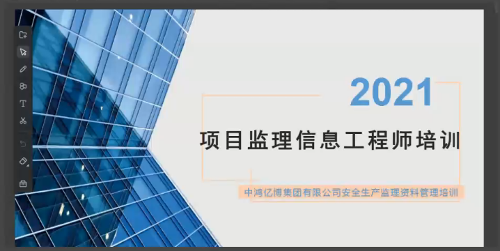 夯实基础 狠抓内功——集团开展2021年信息工程师专项培训